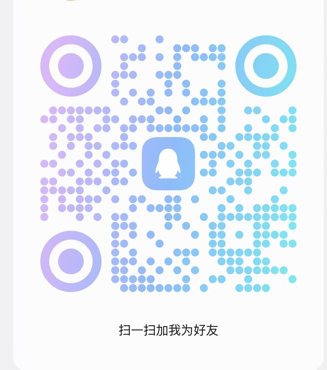 扫码加站长QQ-百盟网